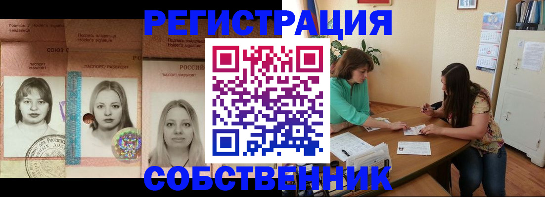 прописка в квартире в Кондопоге